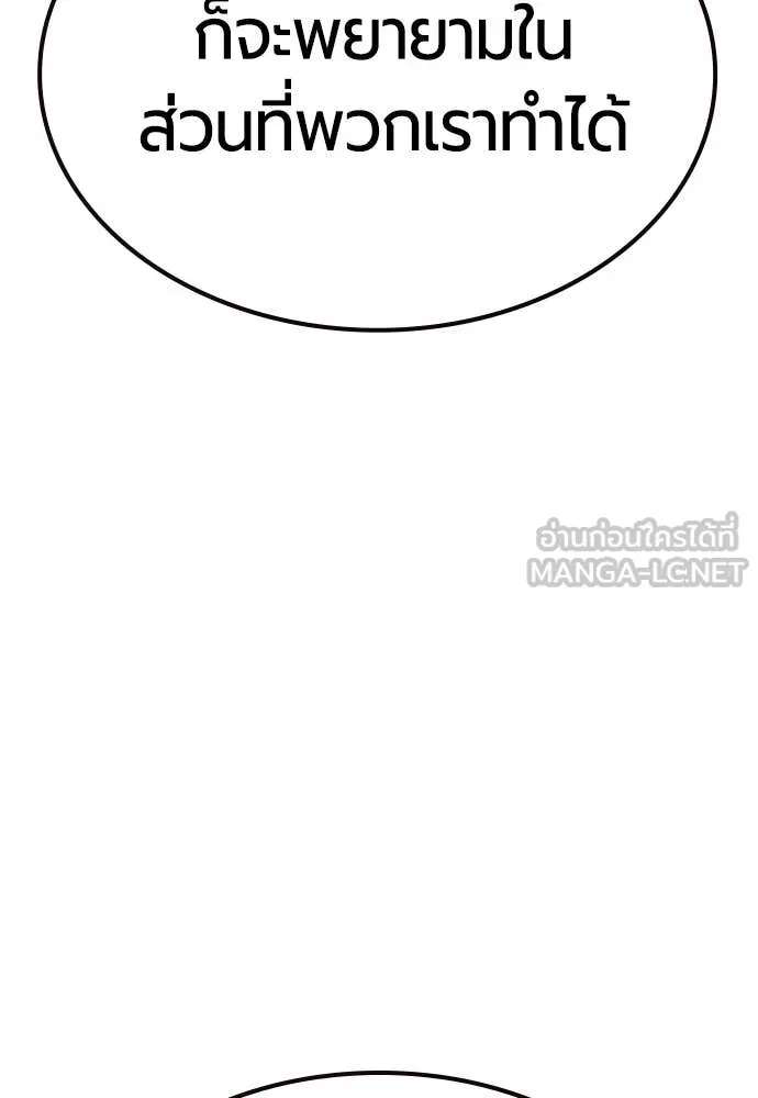 Jungle Juice ตอนที่ 190 รูปที่ 50