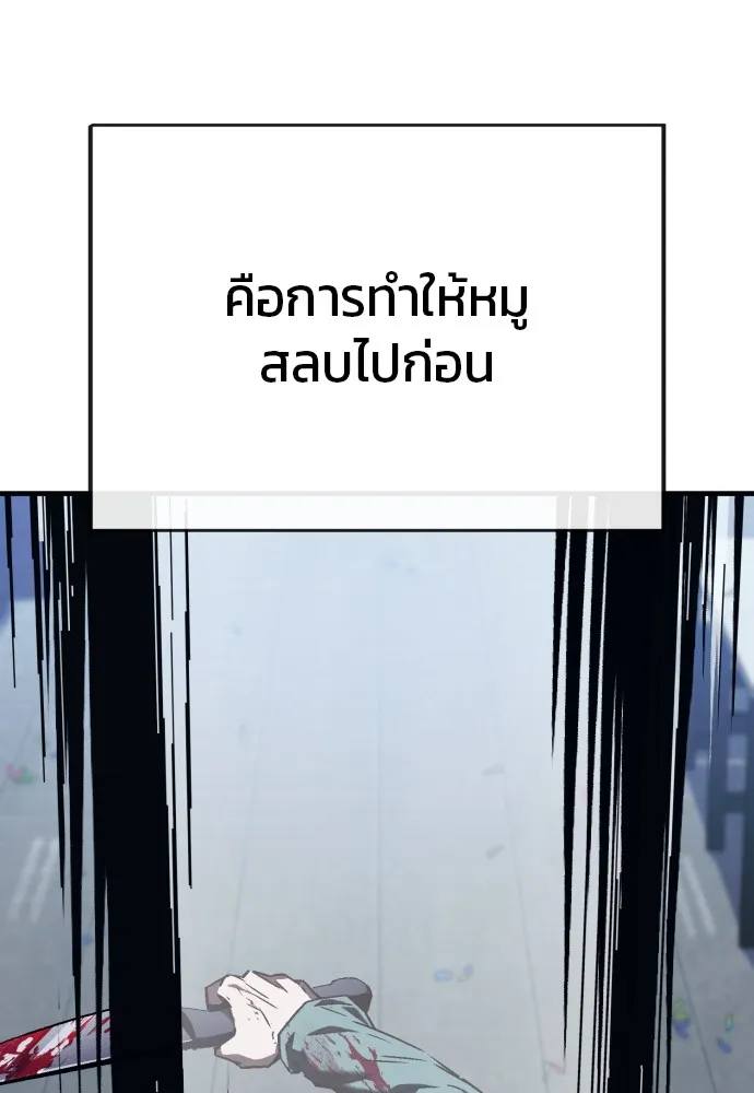สนิมเชือดเลือดสาด ตอนที่ 5 รูปที่ 47