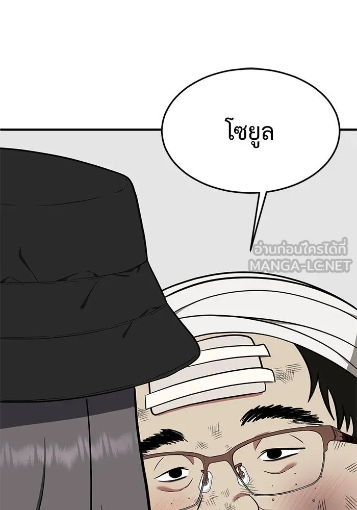 ช่วยเปลี่ยนฉันที ตอนที่ 91. เอเดน 11 รูปที่ 123