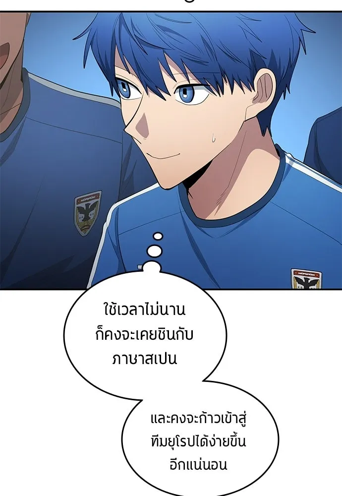 นักเตะแข้งสวรรค์ ตอนที่ 98 รูปที่ 53