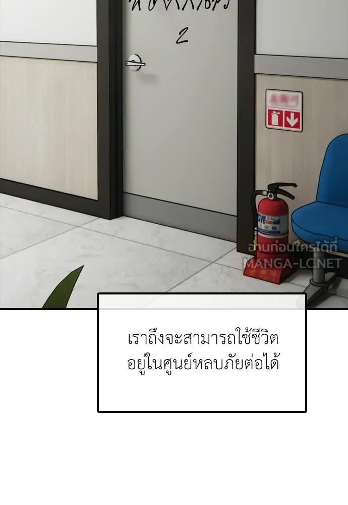 ผู้กล้าฝ่า ตอนที่ 35 รูปที่ 75