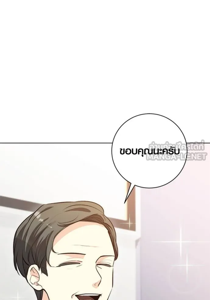 ออร่าดาราอัจฉริยะ ตอนที่ 26 รูปที่ 57