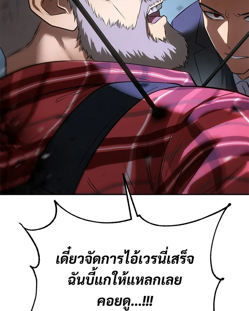 แบคXX ตอนที่ 177 รูปที่ 158