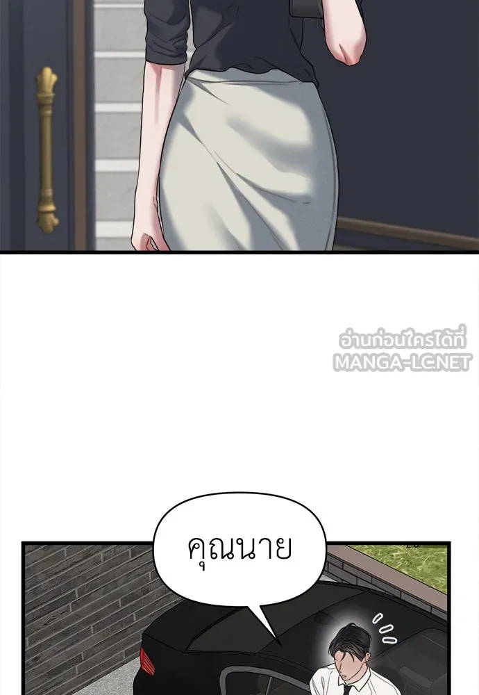ปรารถนารักอันงดงาม ตอนที่ 81 รูปที่ 30