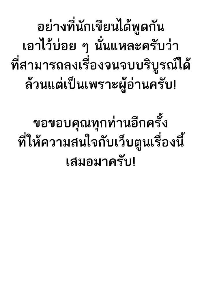 ยอดคนเลเวลทะลุ ตอนที่ รีวิว รูปที่ 58