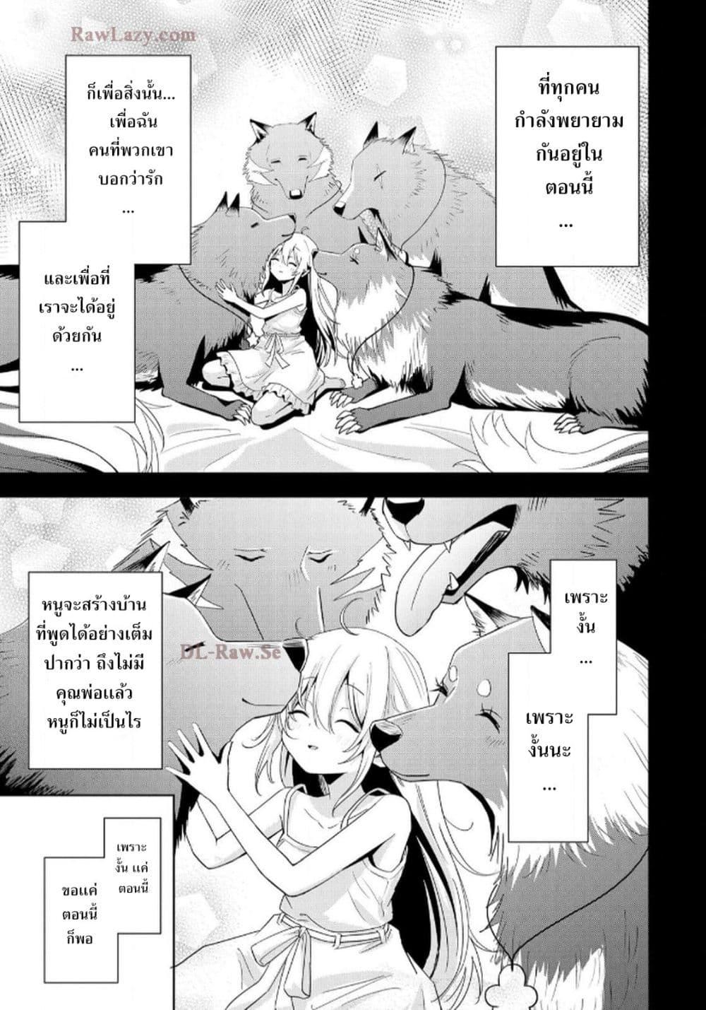 Manga-lc-com อ่านมังงะ อ่านการ์ตูน ออนไลน์ ฟรี Aru Hi, Damin wo Musabotte Itara Ichizoku kara Tsuihousarete Mori ni Suteraremashita ตอนที่ 1 2 3 4 5 6 7 8 9 10 11 12 13 14 ฟรี ไม่มีโฆษณา Manga-lc - อ่าน มังงะ อ่าน การ์ตูน ออนไลน์ อ่านมังงะ ฟรี