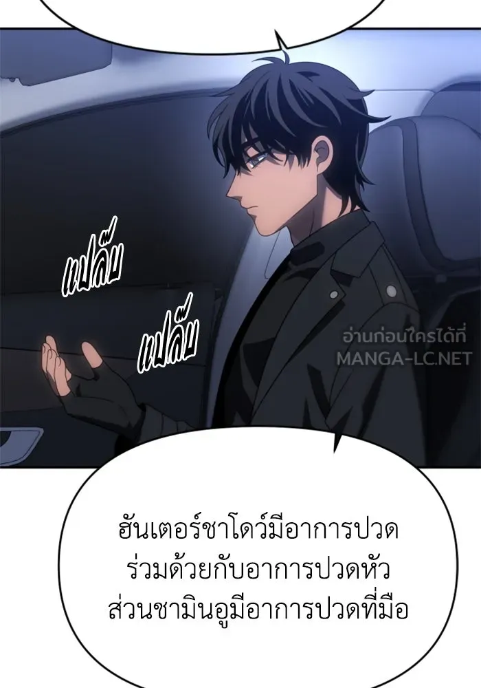 อดีตบอสหอคอย ตอนที่ 92 รูปที่ 144