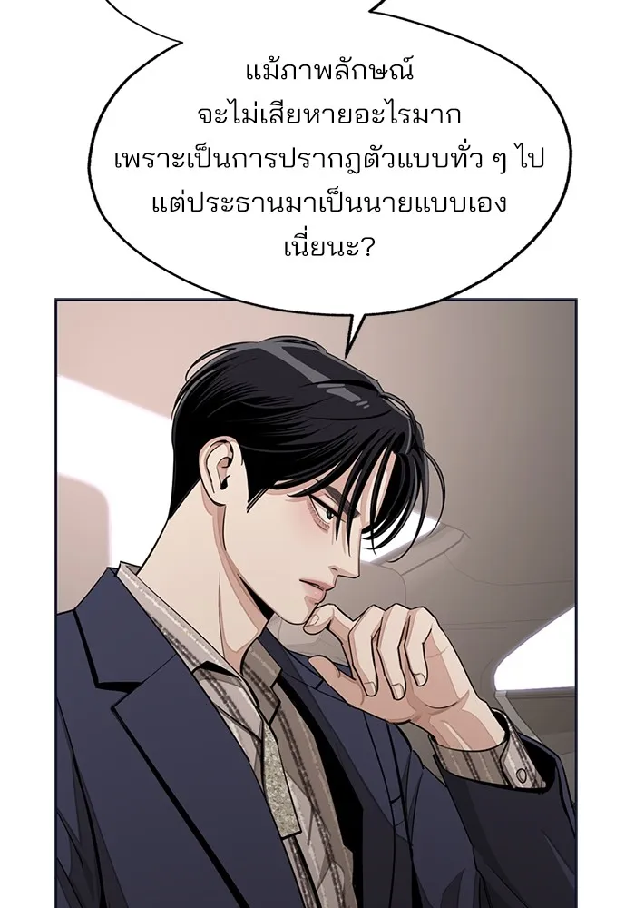 ความรักของอิซอบ ตอนที่ 76 รูปที่ 26