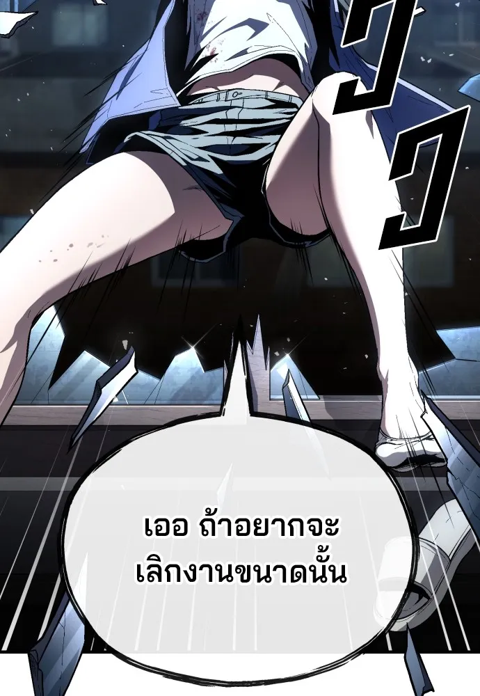 สนิมเชือดเลือดสาด ตอนที่ 23 รูปที่ 148