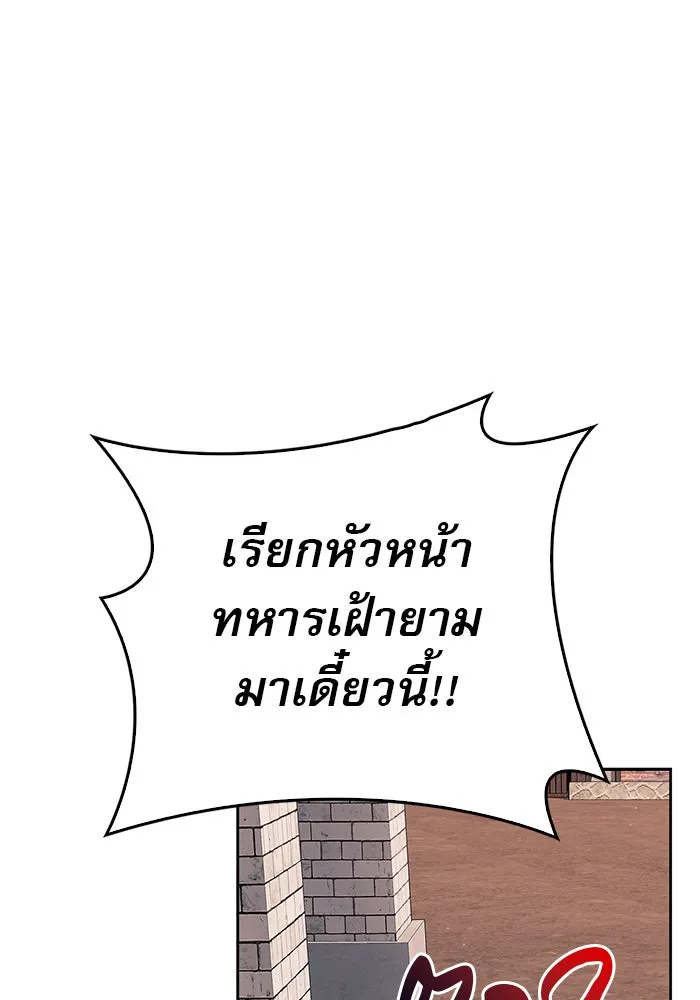 ผมไม่ได้เก่งอย่างที่คิด ตอนที่ 28 รูปที่ 131