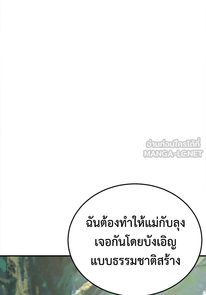 ช่วยเปลี่ยนฉันที ตอนที่ 196. ซีซัน 1 ภาคพิเศษ 6  ยอมินซอ รูปที่ 84