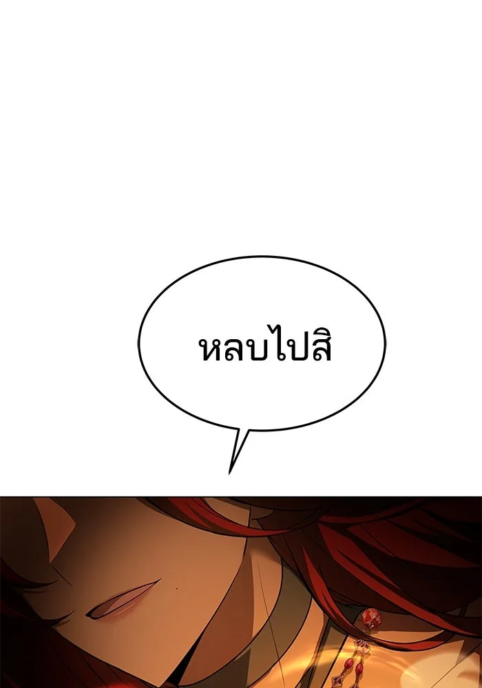 ครัวจอมเวท ตอนที่ 44 รูปที่ 67