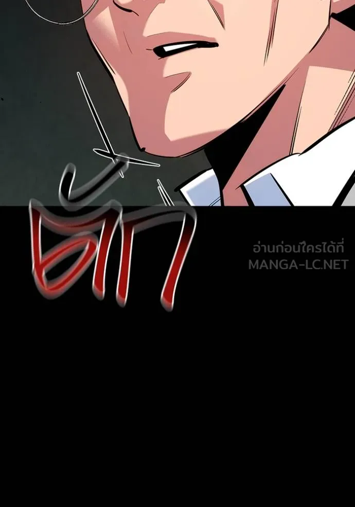 แยกร่างล่าอัตโนมัติ ตอนที่ 125 รูปที่ 141