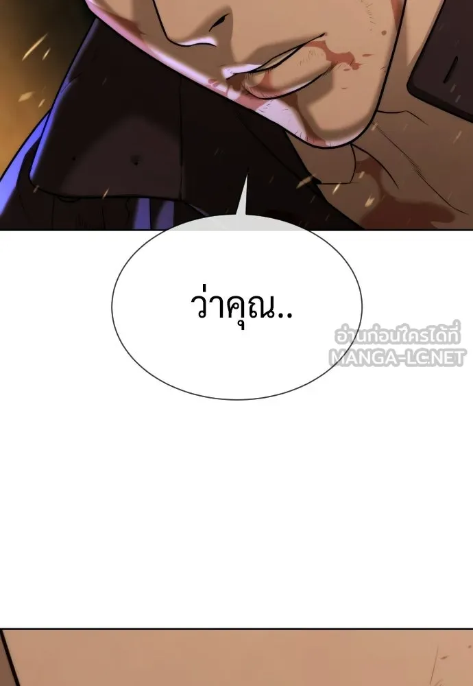 นักฆ่าย้อนวัย ตอนที่ 118 รูปที่ 117