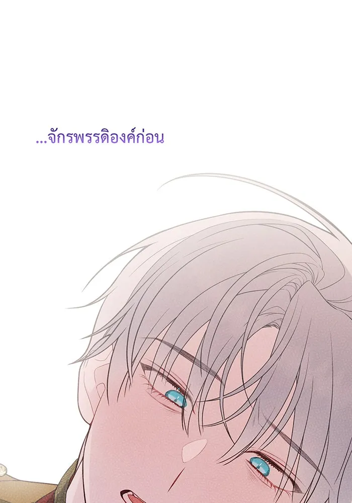 หนูน้อยทรราช ตอนที่ 31 รูปที่ 107