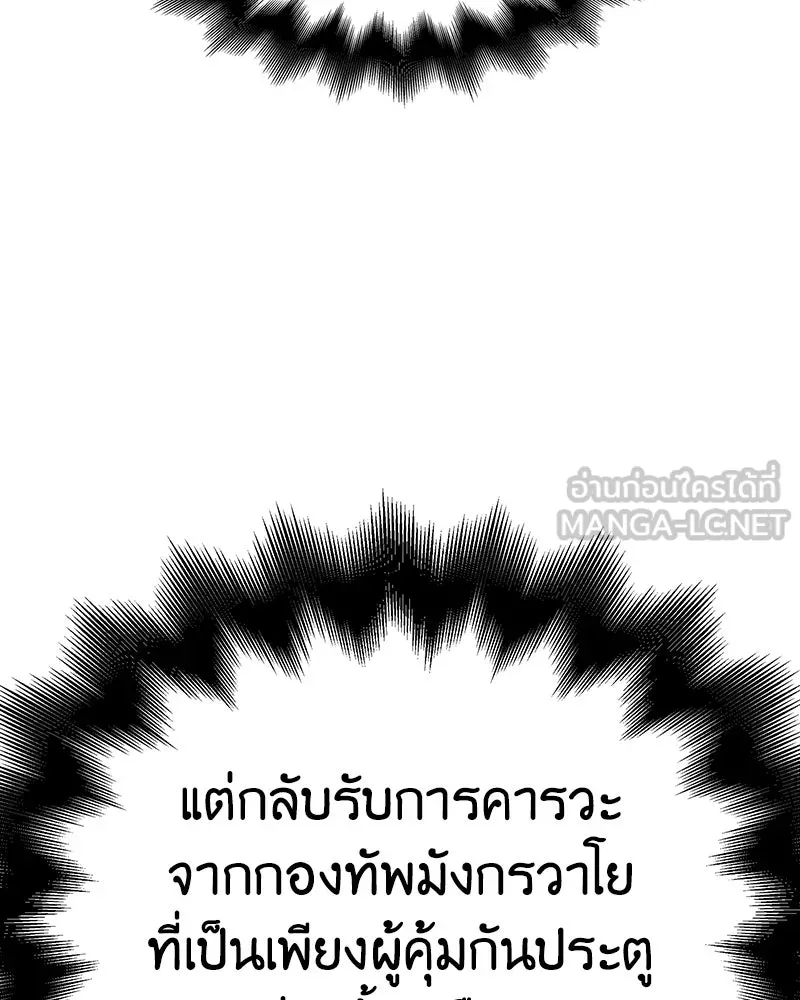 เกิดอีกทีเป็นว่าที่ประมุขลัทธิมาร ตอนที่ 145 รูปที่ 3
