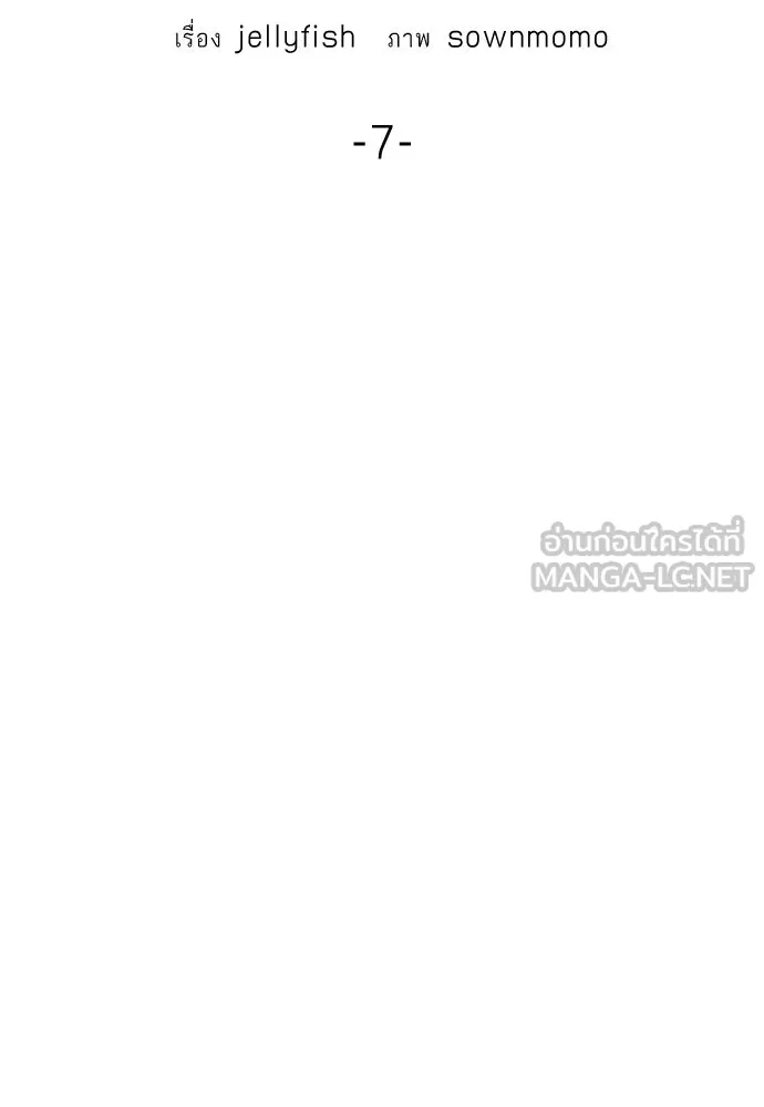 ถ่านไฟเราไม่เก่าเลย ตอนที่ 7 รูปที่ 51