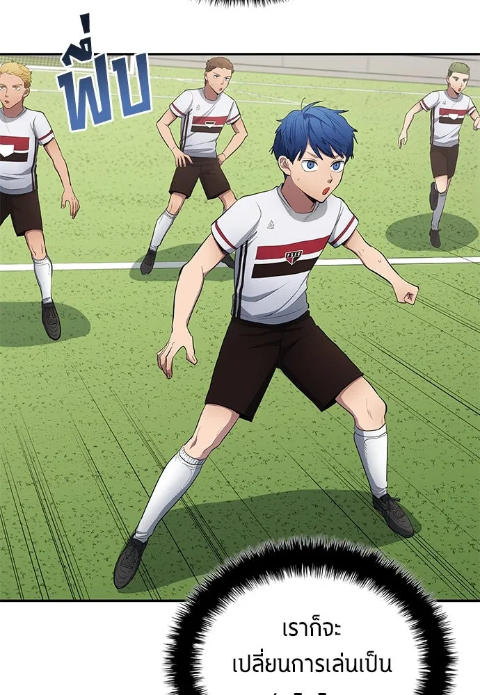 นักเตะแข้งสวรรค์ ตอนที่ 64 รูปที่ 37