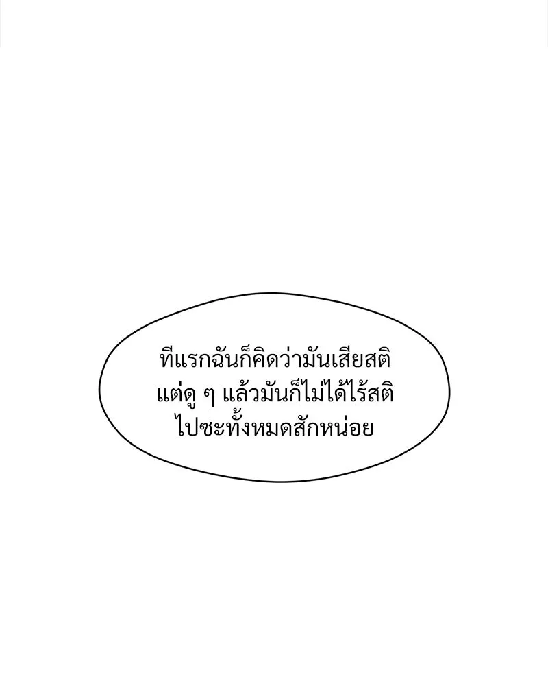 บุปผารุ่มราคะ ตอนที่ 77 รูปที่ 22