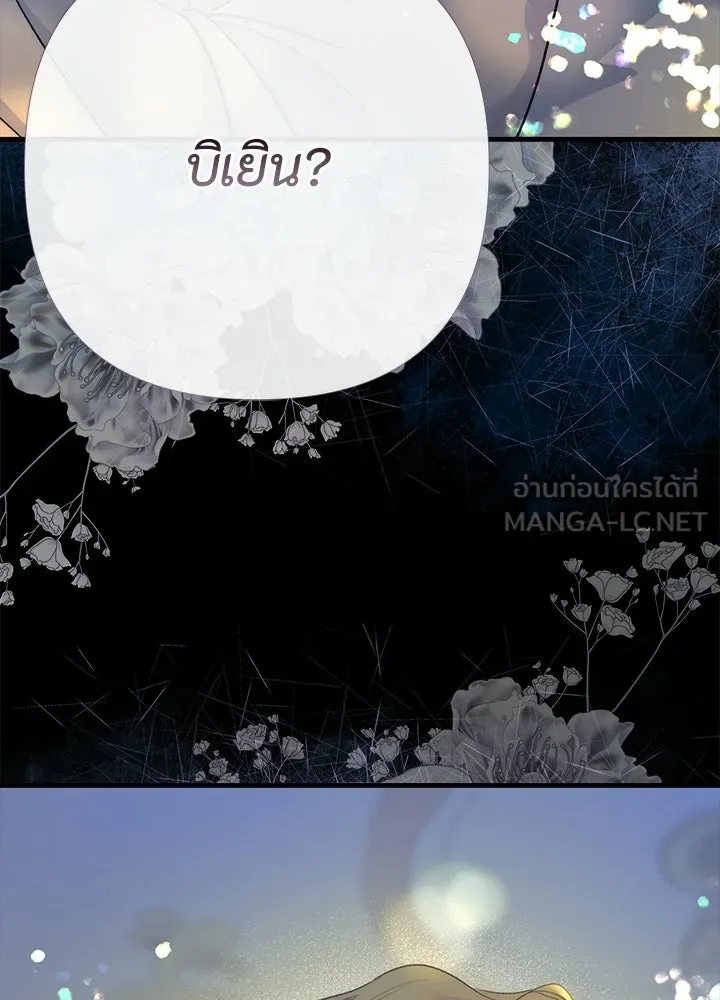 องค์ชายผู้อื้อฉาว ตอนที่ 152 รูปที่ 3