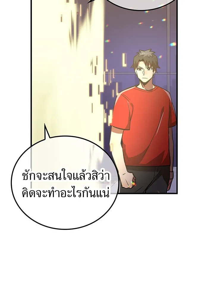 เพลเยอร์เลือดเทวะ ตอนที่ 49 หายนะครั้งที่ 1 ② รูปที่ 185