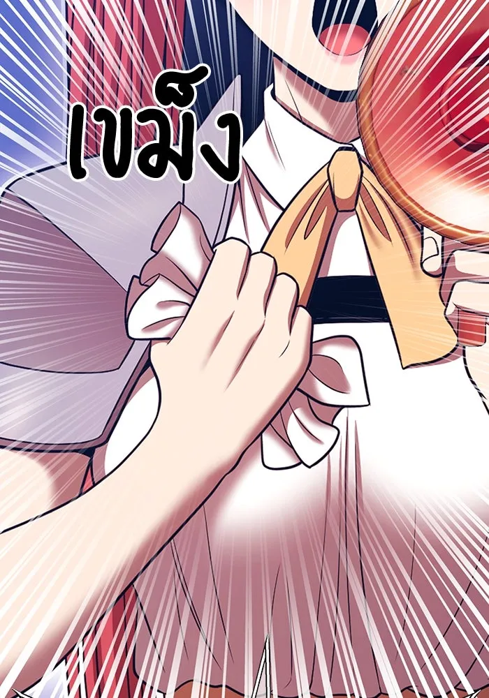 +99 ท่อนไม้พร้อมบวก ตอนที่ 13 ผู้เล่นปนเปื้อน vs พีซ (2) รูปที่ 430