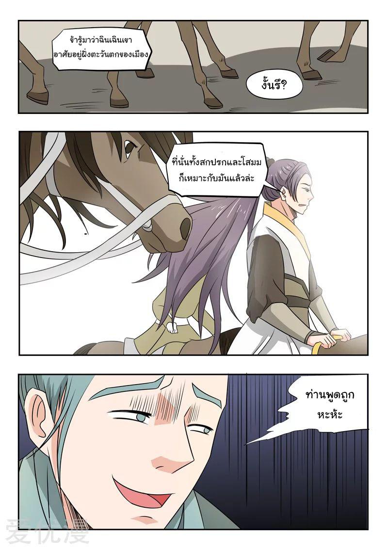 Manga-lc-com อ่านมังงะ อ่านการ์ตูน ออนไลน์ ฟรี Martial Master ตอนที่ 1 2 3 4 5 6 7 8 9 10 11 12 13 14 ฟรี ไม่มีโฆษณา Manga-lc - อ่าน มังงะ อ่าน การ์ตูน ออนไลน์ อ่านมังงะ ฟรี