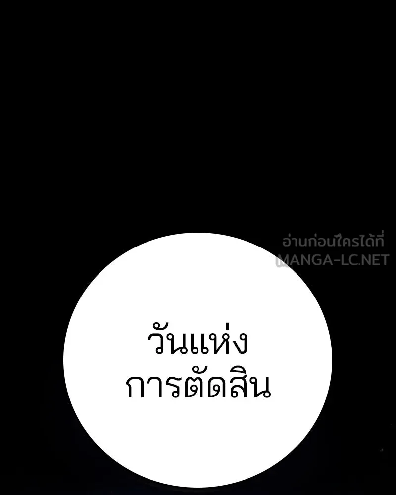 Player ตอนที่ 216 รูปที่ 132