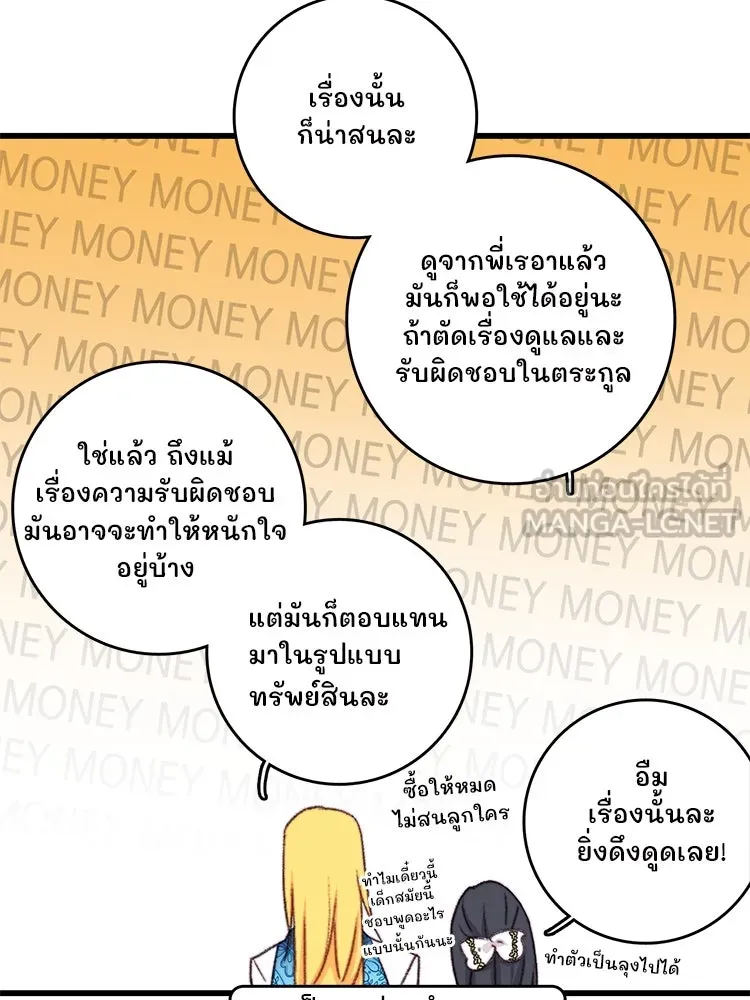 Bring the Love ตอนที่ 101 รูปที่ 45