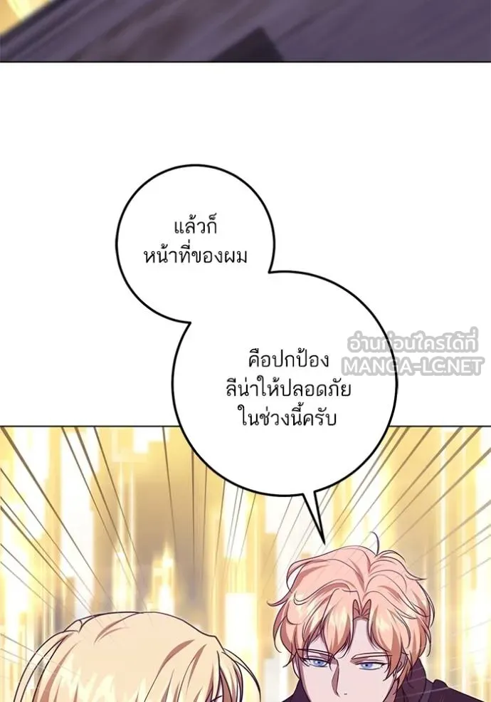 ทางหลุดพ้นของ ตอนที่ 86 รูปที่ 9