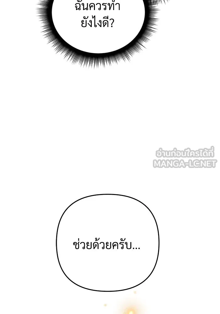 สัปดาห์นี้งดอัปตอนใหม่ ตอนที่ 81 รูปที่ 42