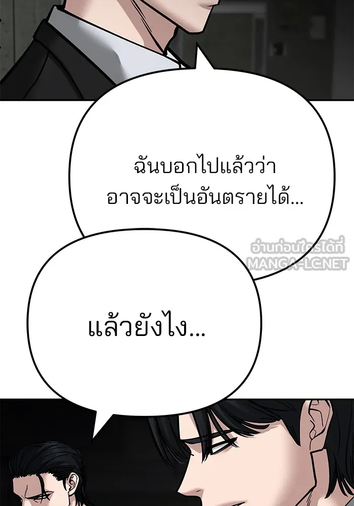 เลวฟาดเลว ตอนที่ 95 รูปที่ 189