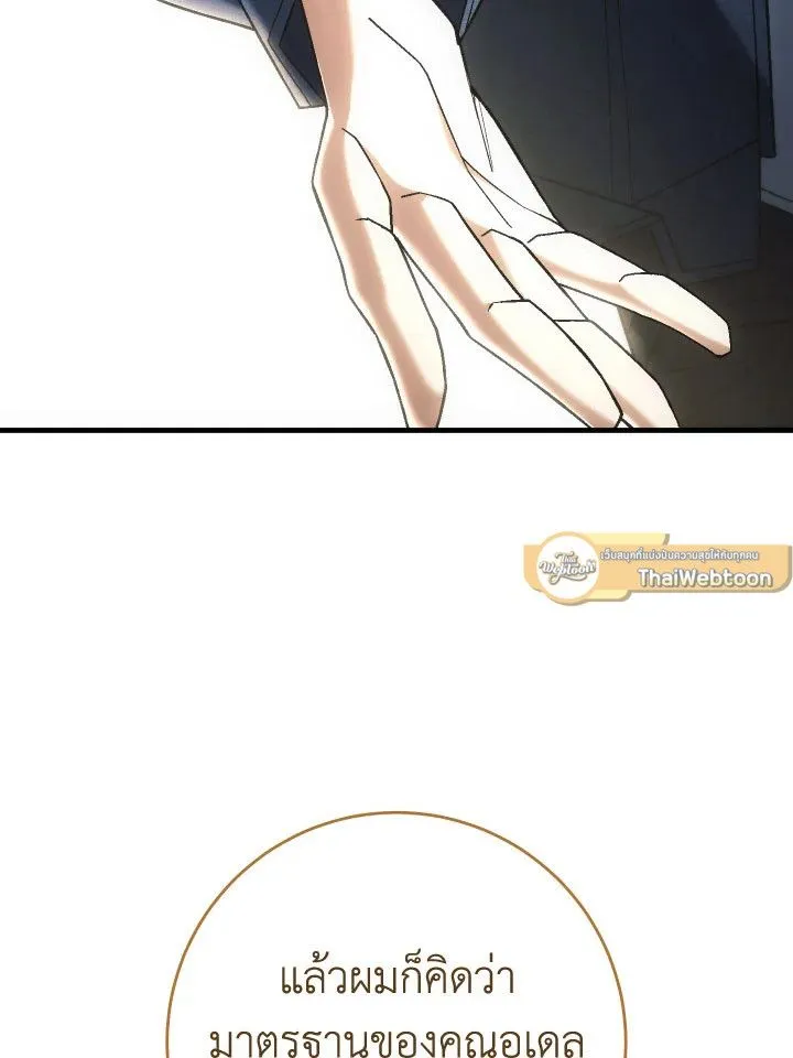 The Hero Returns ตอนที่ ตอนที่ 99 รูปที่ 52