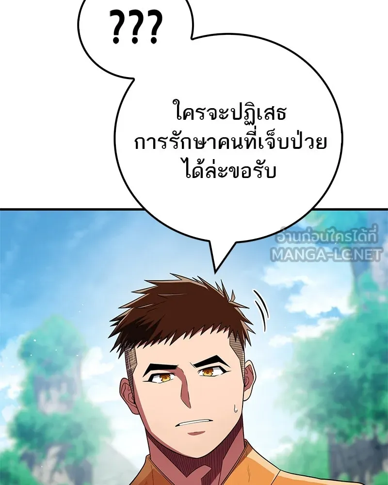 สุดยอดเทรนเนอร์แห่งยุทธภพ ตอนที่ 68 จำเป็นต้องทำแบบนั้นด้วยหรือขอร รูปที่ 135