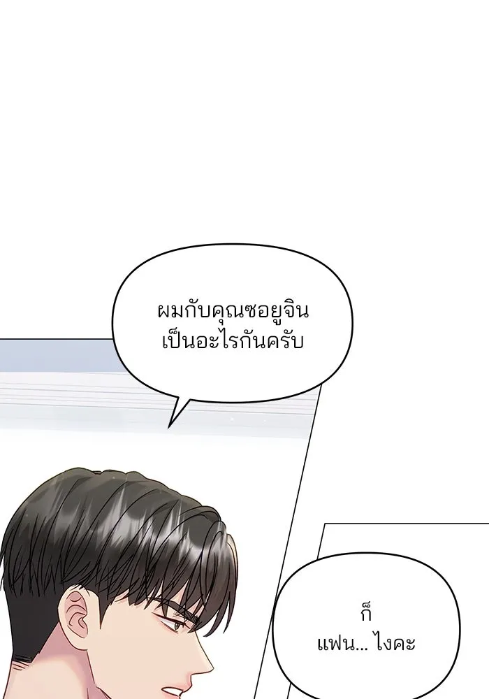 คู่มือคว้าหัวใจนายตัวร้าย ตอนที่ 41 รูปที่ 79