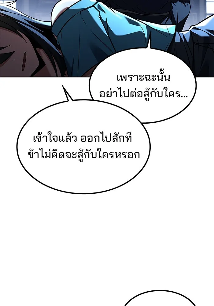 ครัวจอมเวท ตอนที่ 68 รูปที่ 43