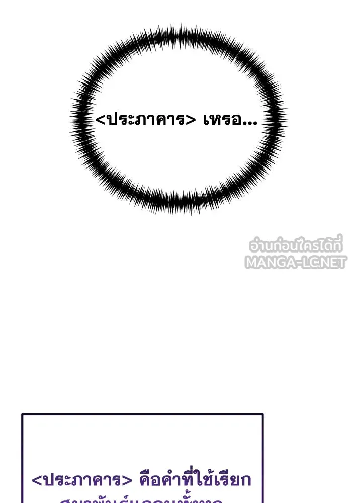 การแข่งขันของผู้เกิดใหม่ ตอนที่ 52 รูปที่ 12