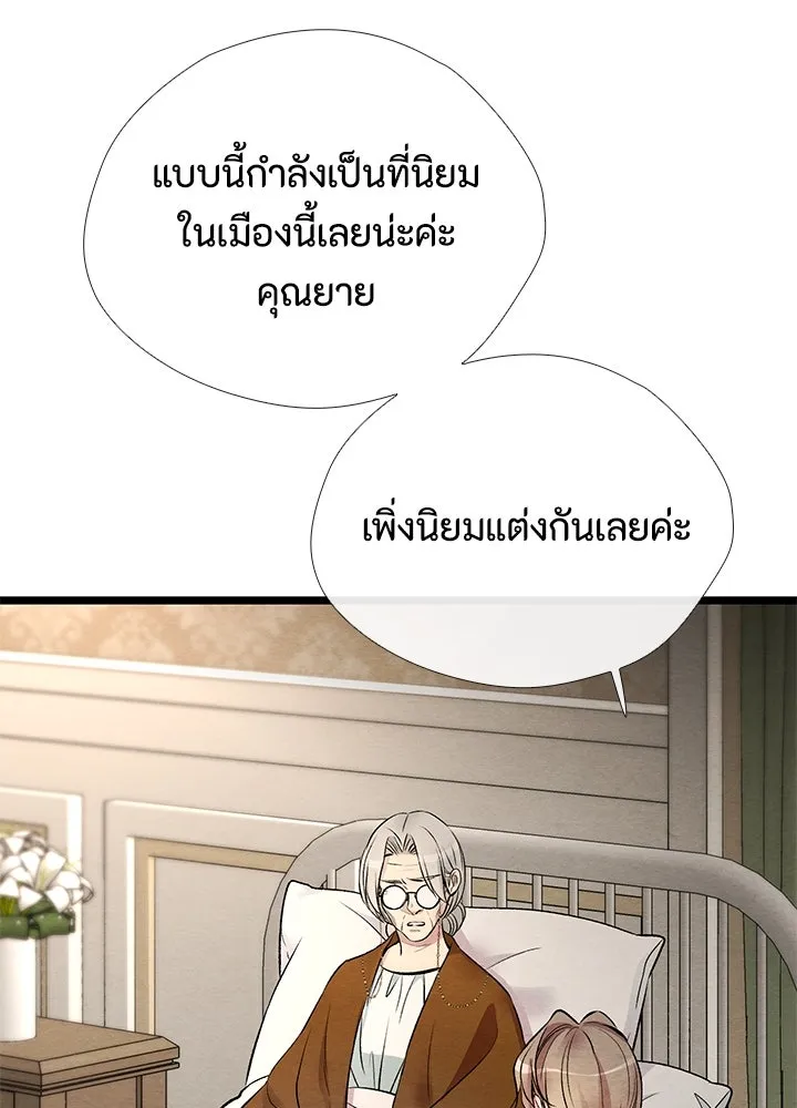 องค์ชายผู้อื้อฉาว ตอนที่ 30 รูปที่ 77