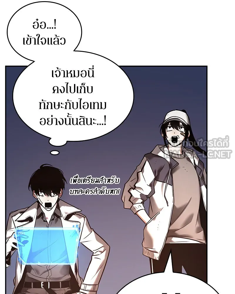 Omniscient Reader อ่านชะตาวันสิ้นโลก ตอนที่ 22 สัญญาสามข้อ (3) รูปที่ 21