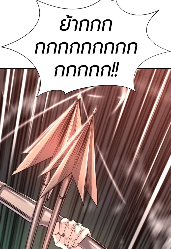 ยอดสถาปนิกผู้พิทักษ์อาณาจักร ตอนที่ 65 รูปที่ 34