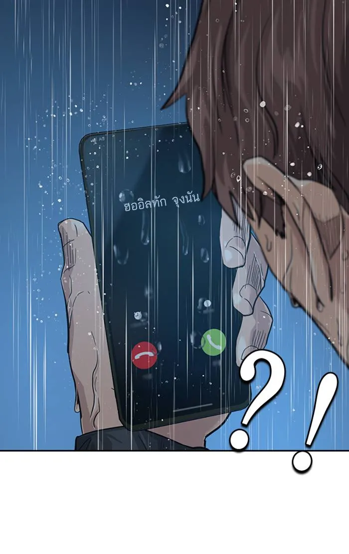 To not die ตอนที่ 32 รูปที่ 106