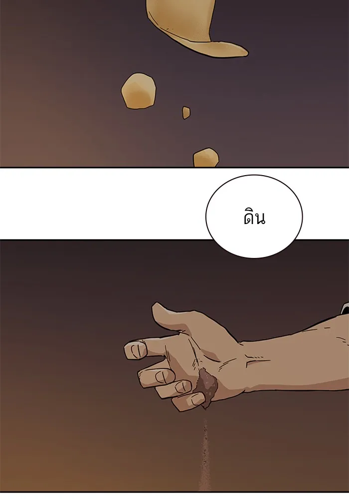 เหยื่ออย่างผมต้องรอด ตอนที่ 1 รูปที่ 214