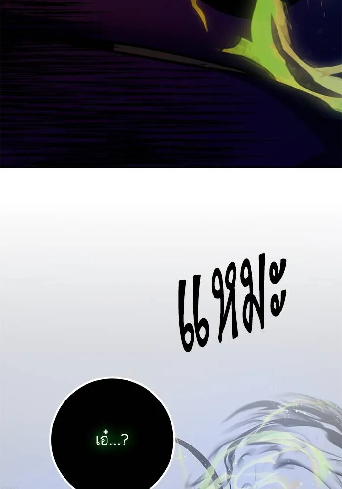 Return to Player ตอนที่ 147 รูปที่ 128