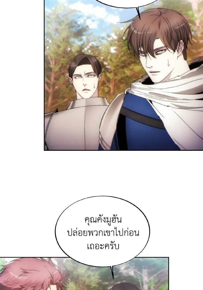 ศึกชิงบัลลังก์เทพเจ้ ตอนที่ 87 รูปที่ 34