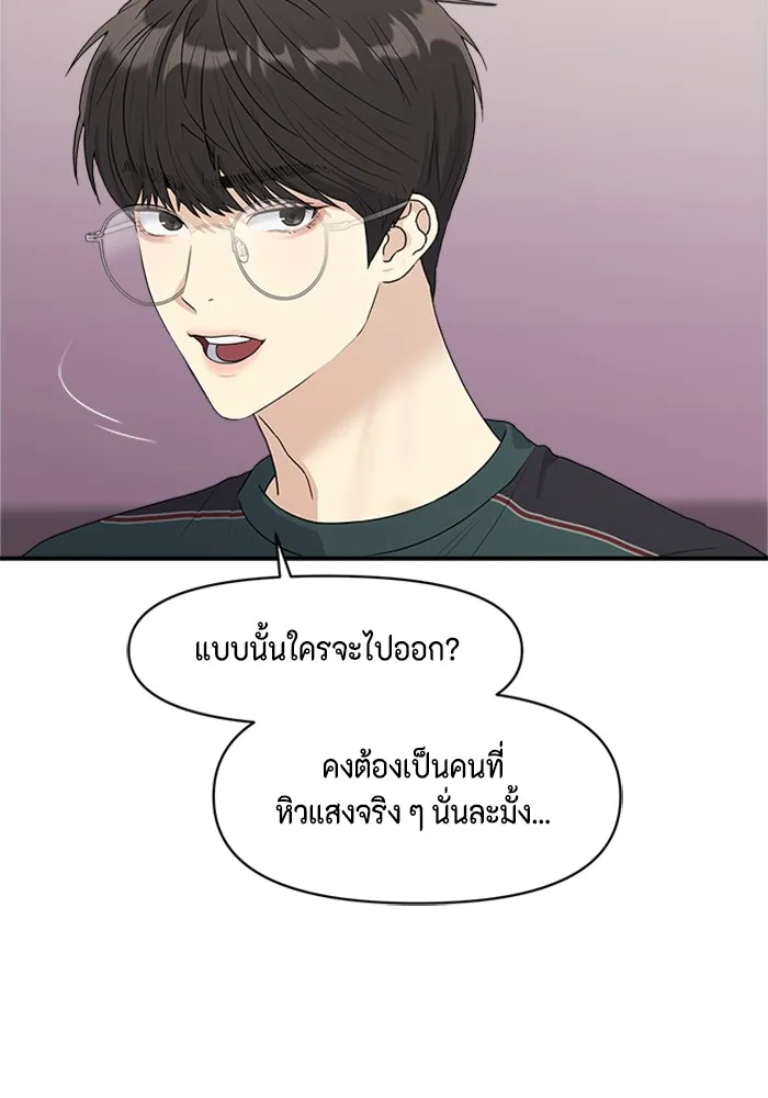 Couple Breaker ตอนที่ 5 รูปที่ 20