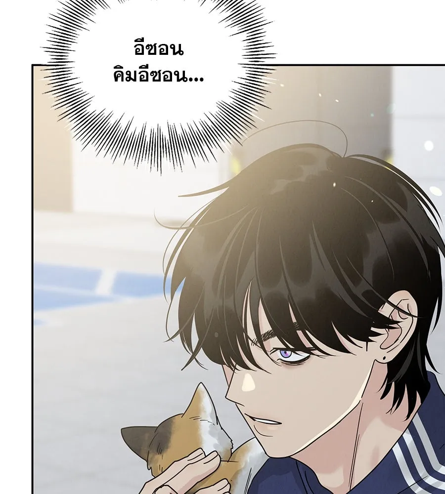 รักหลอกหยอกแฟนเก่า ตอนที่ 19 รูปที่ 52