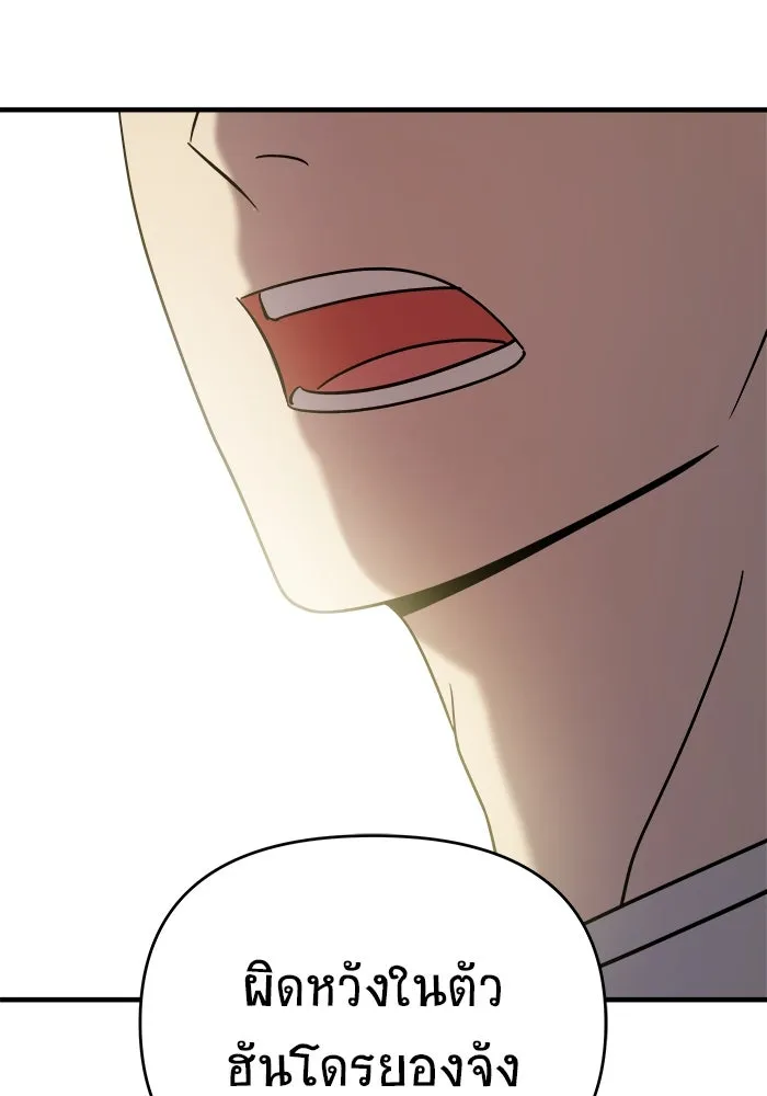 วายร้ายก็อยากมีรัก ตอนที่ 7 รูปที่ 113