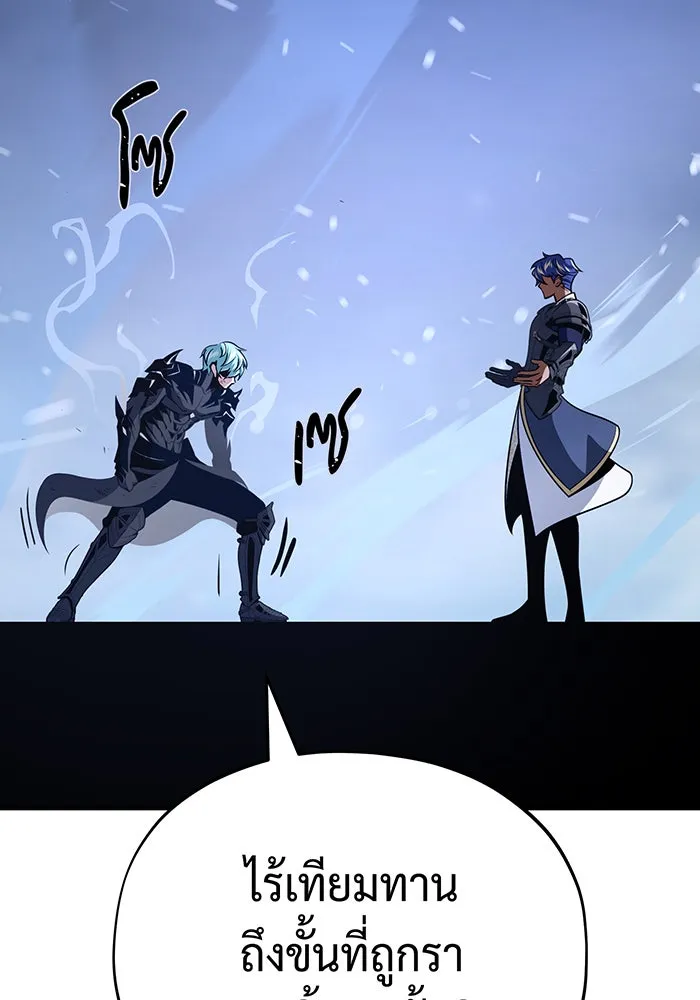 จอมเวทเกิดใหม่ในรอบ 66666 ปี ตอนที่ 142 รูปที่ 50