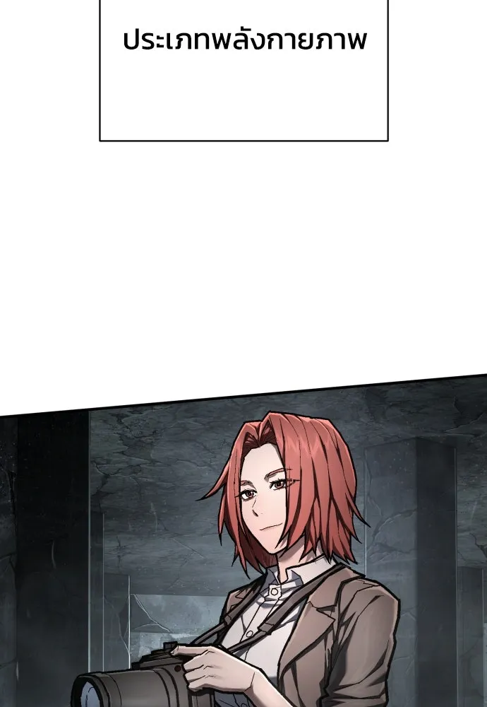 เพชฌฆาตลงทัณฑ์ ตอนที่ 45 รูปที่ 76
