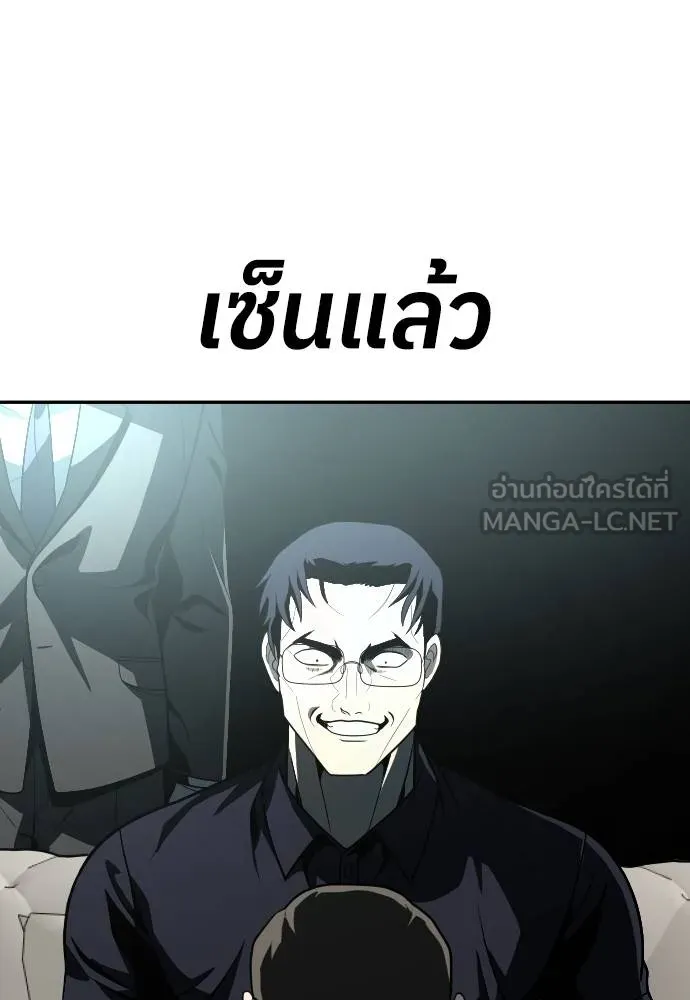 สนามเด็กล่า ตอนที่ 32 รูปที่ 135